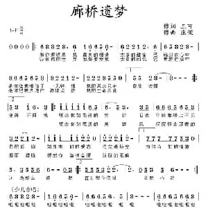 廊桥遗梦_通俗唱法乐谱_词曲:三可 张俊