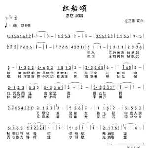 南湖颂_民歌简谱_词曲:左正德 左正德