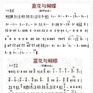 兰花与蝴蝶_歌曲简谱