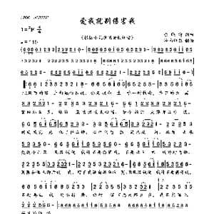 爱我就别伤害我_歌曲简谱_词曲:余晓清 余晓清