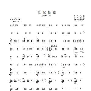 金蛇狂舞_歌曲简谱_词曲: 聂耳编曲