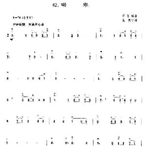 二胡谱 | 喝彩 王懳订谱 陈百强