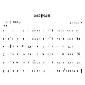笛子谱 | 加沃特舞曲 意 玛蒂尼