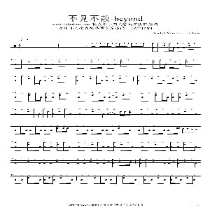 不见不散 架子鼓谱