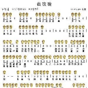 黄玫瑰 六孔陶笛谱 刀郎 刀郎