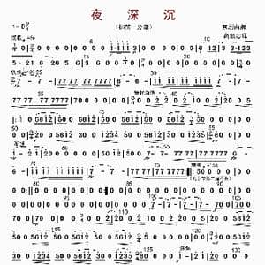 夜深沉_歌曲简谱_词曲: 高振忠译谱