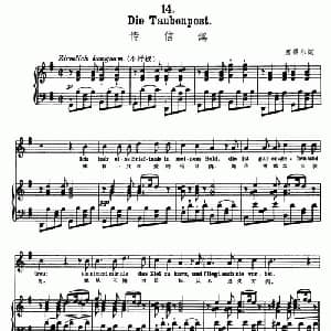 天鹅之歌 14 传信鸽_外国歌谱_词曲:塞得尔 舒伯特