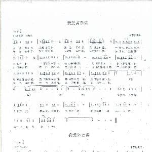 我爱音乐歌 我爱体育歌_歌谱投稿_词曲:朱学松 朱学松