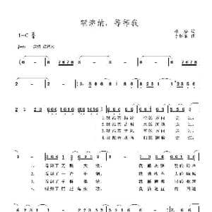 额济纳,等等我_歌曲简谱_词曲:柏泉 李怀东