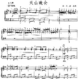 手风琴谱 | 天山晚会 石夫 姜杰