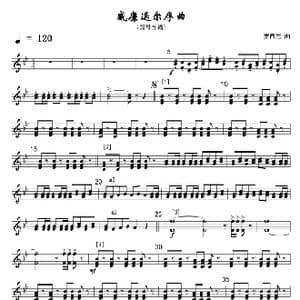 威廉退尔序曲 圆号分谱 线_歌曲简谱