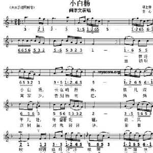 小白杨_民歌简谱_词曲:梁上泉 士心