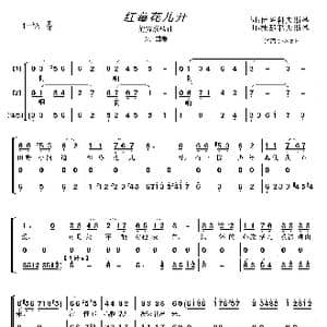 红莓花儿开_歌曲简谱_词曲:伊萨科夫斯基 杜那耶夫斯基