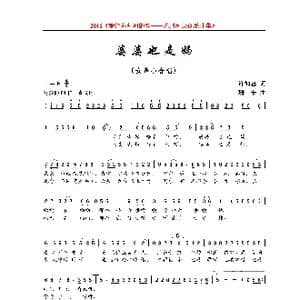 婆婆也是妈_歌曲简谱_词曲:许如忠 珊卡