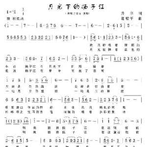 月光下的扬子江_民歌简谱_词曲:升华 葛敬平