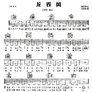 龙卷风 吉他谱 周杰伦 周杰伦 周杰伦