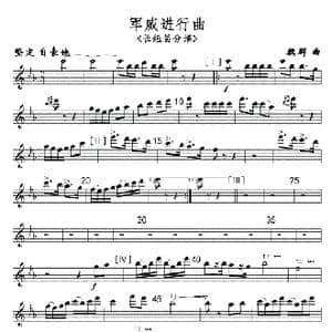 军威进行曲 长短笛分谱 线谱_歌曲简谱_词曲: 魏群