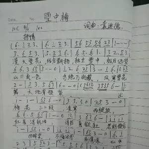 雪中梅_歌曲简谱_词曲:袁进德 袁进德