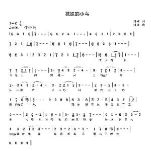 孤独的小鸟_歌曲简谱_词曲:刘硕 刘硕