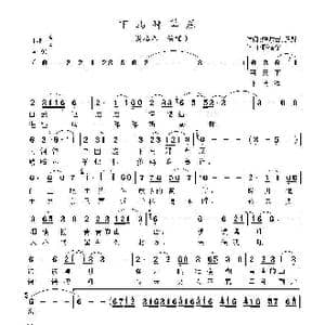 下马拜草原_歌曲简谱_词曲:鲍尔吉.原野 腾格尔