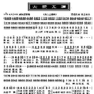 大爱无疆_歌曲简谱_词曲:粱敬岩 张艺军