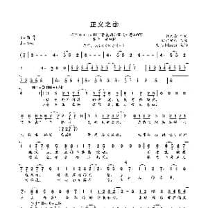 正义之拳_歌曲简谱_词曲:秋元康 田嶋祐介