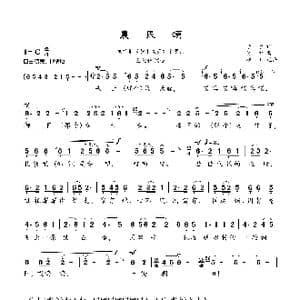 农民颂_歌曲简谱_词曲:予子 肖白