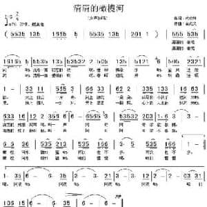 清清的橄榄河_民歌简谱_词曲:代伐钟 余尚义