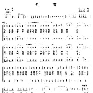 冬雪_儿歌乐谱_词曲:张俊 鲍元恺