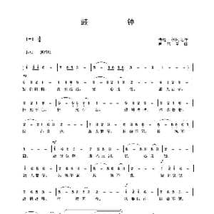鼓钟_歌曲简谱