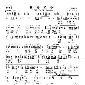 黄梅飘香_歌曲简谱