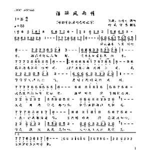 酒醉风雨情_歌曲简谱_词曲:思雨 杰哥哥 思雨 杰哥哥