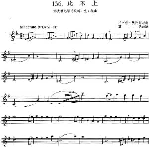 小提琴谱 | 比不上 意大利电影 狗的一生 插曲 吕 兹 奥托拉尼曲 雄达改编