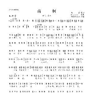 ​南柯_歌曲简谱_词曲:照墨 monosail