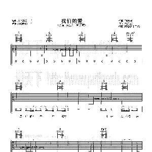 我们的爱 吉他谱 胡彦斌 胡彦斌 胡彦斌
