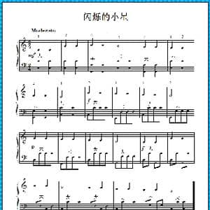 闪烁的小星_歌曲简谱