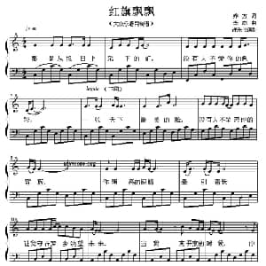 红旗飘飘_通俗唱法乐谱_词曲:乔方 李杰作曲 许乐飞
