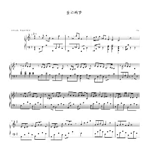 童话的梦 钢琴谱 花叙