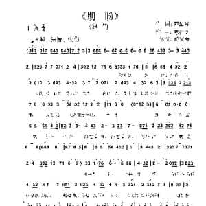 期盼_歌曲简谱_词曲:薛星海 苏信良