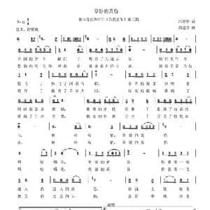 草原的黄昏_民歌简谱_词曲:邝厚勤 冯建华