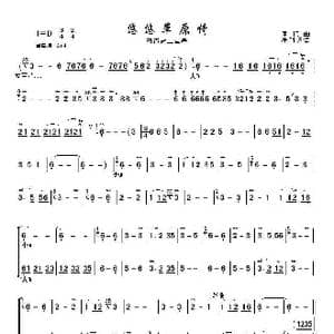 悠悠草原情_歌谱投稿_词曲: 潘伟
