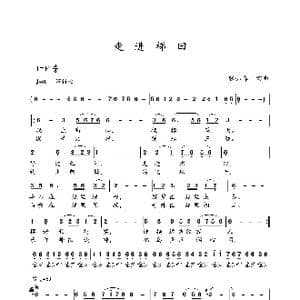 走进梯田_歌曲简谱_词曲:张如春 张如春