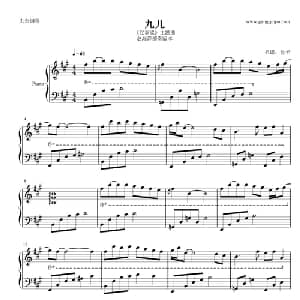 九儿_通俗唱法乐谱