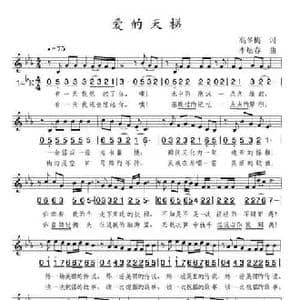 爱的天梯_民歌简谱_词曲:高冬梅 李炫春