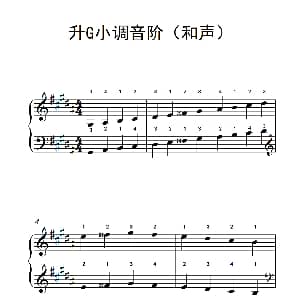 升G小调音阶 钢琴谱