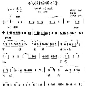 淮剧 不灭豺狼誓不休 杜鹃山 柯湘唱段 周凤英