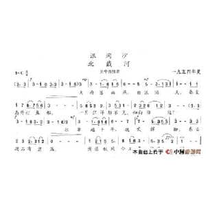 浪淘沙 北戴河_歌谱投稿_词曲:陈志昂 陈志昂