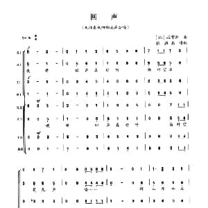 回声 比 _外国歌谱_词曲: 比 拉絮斯