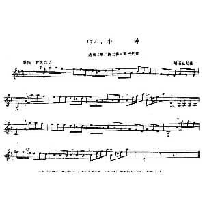 小提琴谱 | 小钟 帕格尼尼