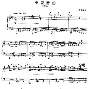 小诙谐曲 钢琴谱 聂席宾